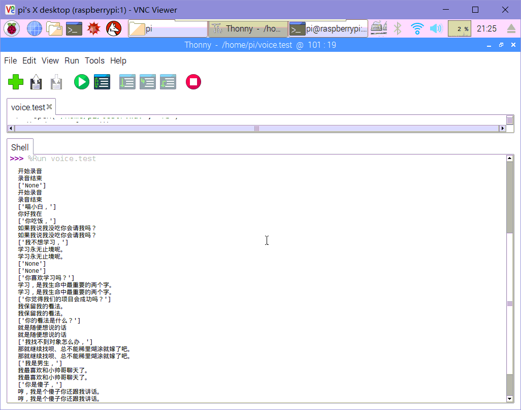 voice_test